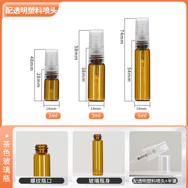 Personalizado 5ml garrafa de spray de perfume transparente 3ml garrafa de spray de álcool 2ml garrafa de distribuição de óleo essencial marrom 10ml garrafa de vidro