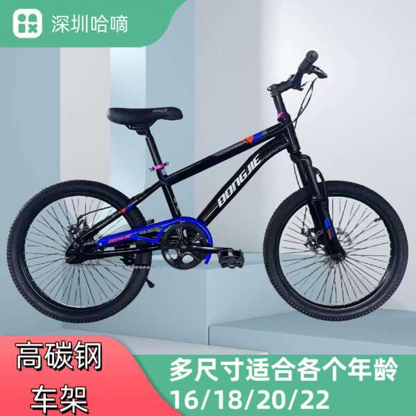 HD-M5 de aço de alto carbono Caminhão de montanha para crianças Homens e mulheres bicicletas para crianças 16/18/20/22 polegadas fora do campo