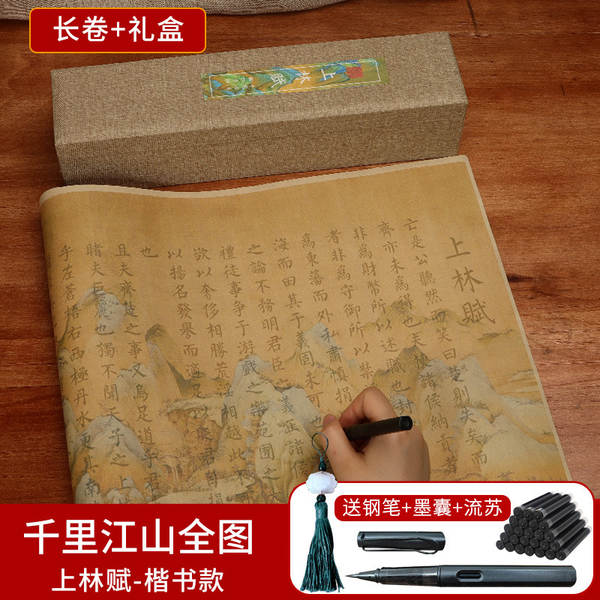 Papel de Arroz para Caligrafia em Rolo de 5m