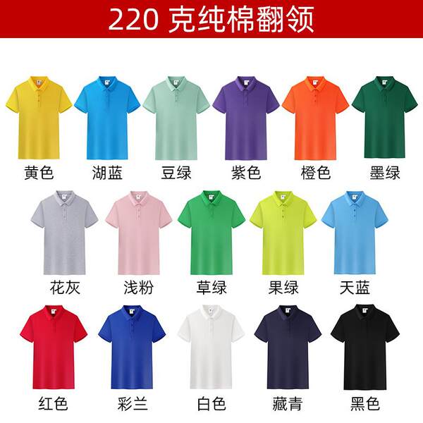 Vestido de trabalho personalizado Polo T-shirt de verão de algodão de gelo com mangas curtas impressas com logotipo T-shirt de anúncio