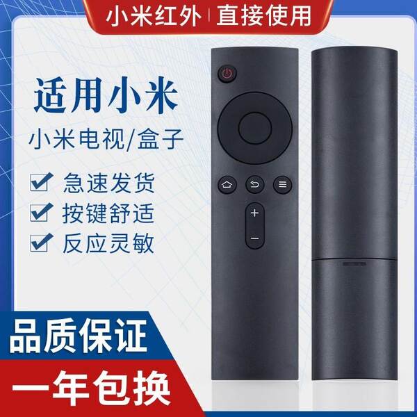 Controle Remoto Xiaomi
