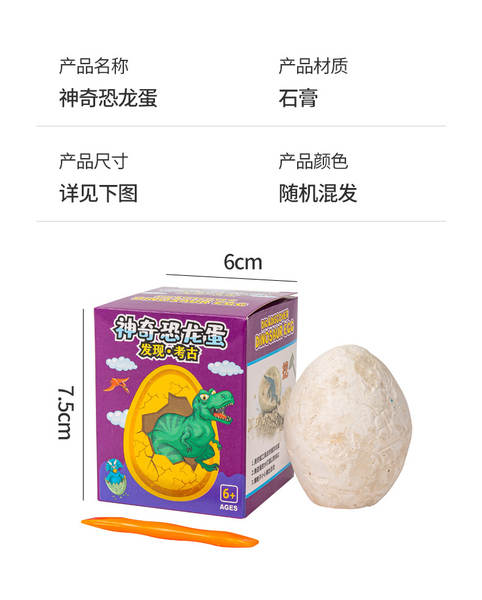 Kit de Escavação de Ovos de Dinossauro Fósseis
