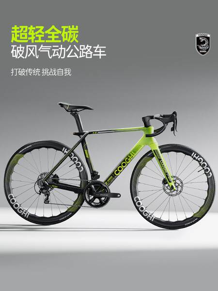 COOGHI G9 Superleve Bicicleta de Fibra de Carbono