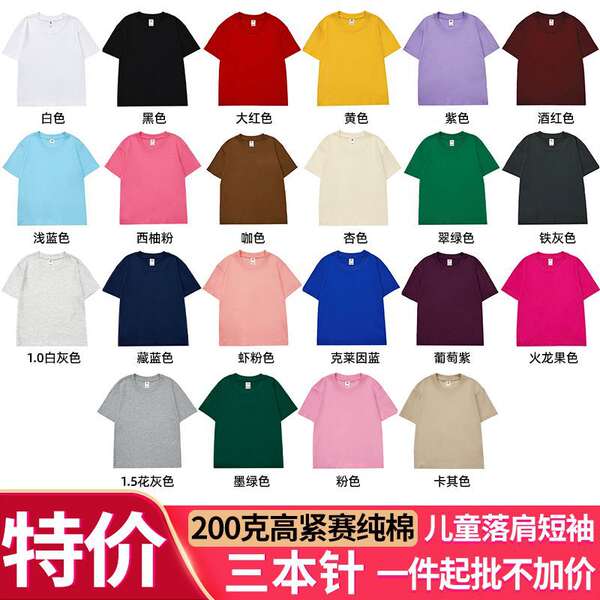 Camiseta de algodão puro para crianças 220 gramas de algodão personalizado padrão de logotipo para crianças vestido de verão para o comércio exterior
