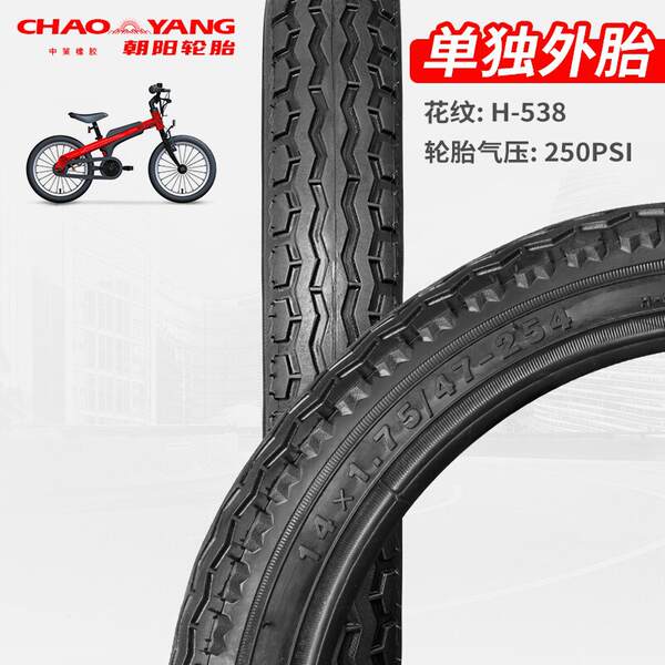 Pneus para bicicletas 12/14/16/18/20/22/24 polegadas 26X1.5/1.75/1.95 resistentes ao desgaste