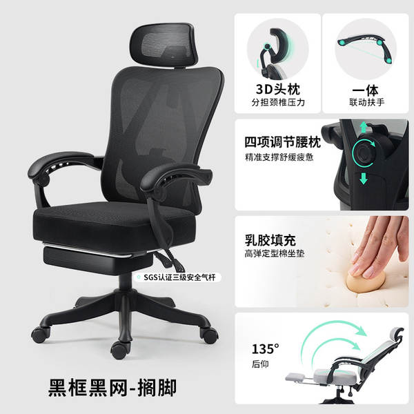Cadeira Ergonômica para Escritório