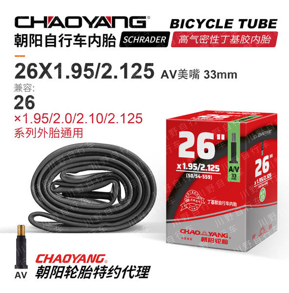 Pneus para bicicletas 12 14 16 18 20 24 26 27 29 700C