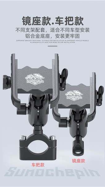 Suporte de Celular para Moto