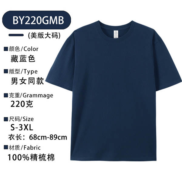 T-shirt de algodão puro de 220 gramas promoção campanha camisa de cultura camisa de trabalho personalizado logo