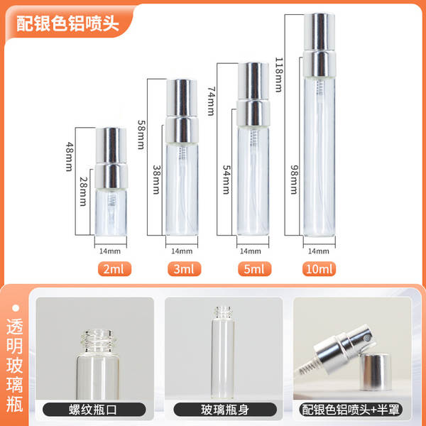 Personalizado 5ml garrafa de spray de perfume transparente 3ml garrafa de spray de álcool 2ml garrafa de distribuição de óleo essencial marrom 10ml garrafa de vidro