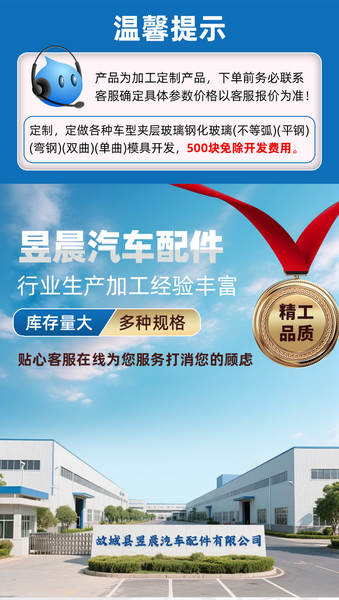 Vidro Solar para Byd Song Plus