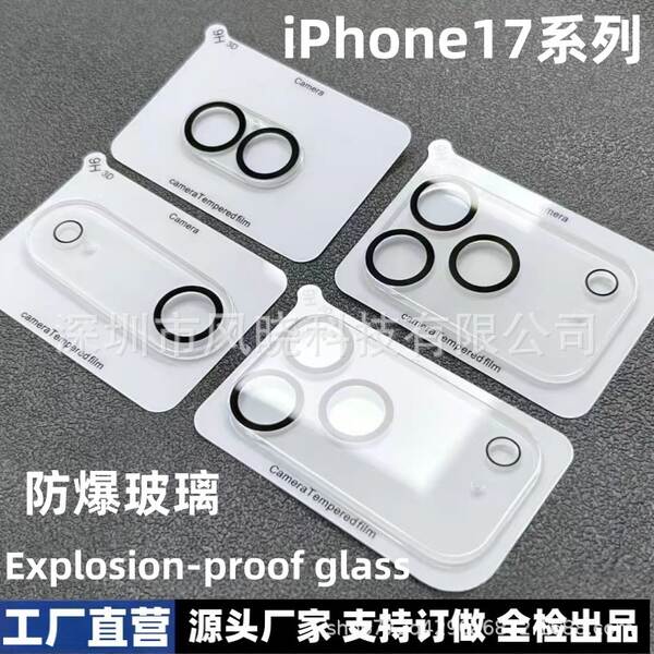 Aplicável ao iPhone 17 Pro Filme de aço de segunda mão da Apple 17 Promax Filme de adesivo de espessura