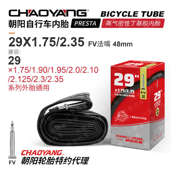 Pneus para bicicletas 12 14 16 18 20 24 26 27 29 700C