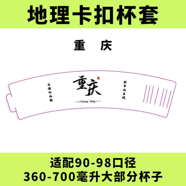 Copo de papel personalizado para café