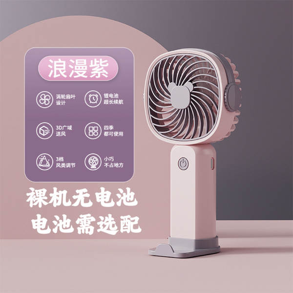 Novo ventilador portátil pequeno conveniente mini usb carregável multifuncional ventilador de mesa transfronteiriço comércio exterior presente por atacado