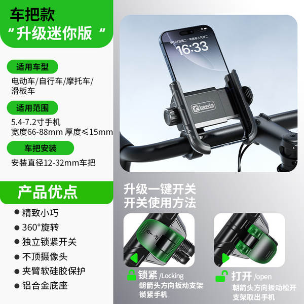 Suporte de Celular para Bicicleta e Moto