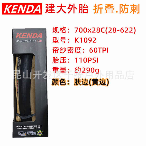 Pneu de Bicicleta 700x25C
