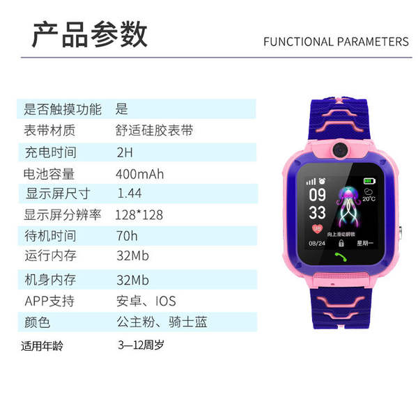 Relógio Smartwatch Infantil Água Resistente