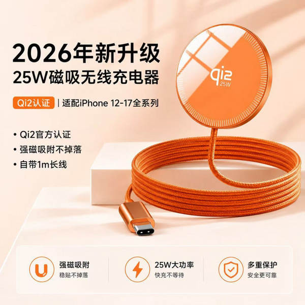 Carregador sem fio magnético de 25W Qi2.2 de baixa temperatura para carregamento sem fio da Apple 12-17 Magsafe