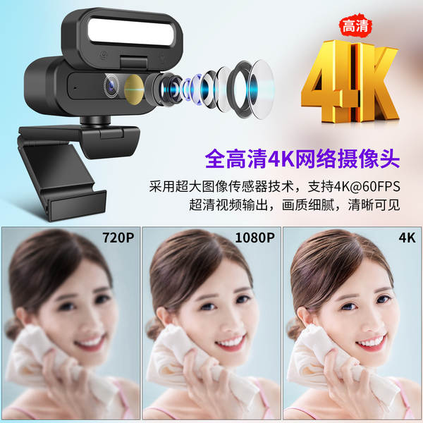 B18 Câmeras de Computador Câmeras de Luz 4K Câmeras USB Câmeras de Conferência Câmeras de Transmissão ao Vivo