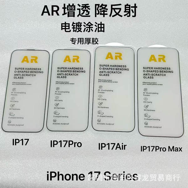 Apple 17 ProMax Filme de Aço AR Reflexo Refletor AIR para iPhone 17 Pro Filme de Proteção de Ecrã