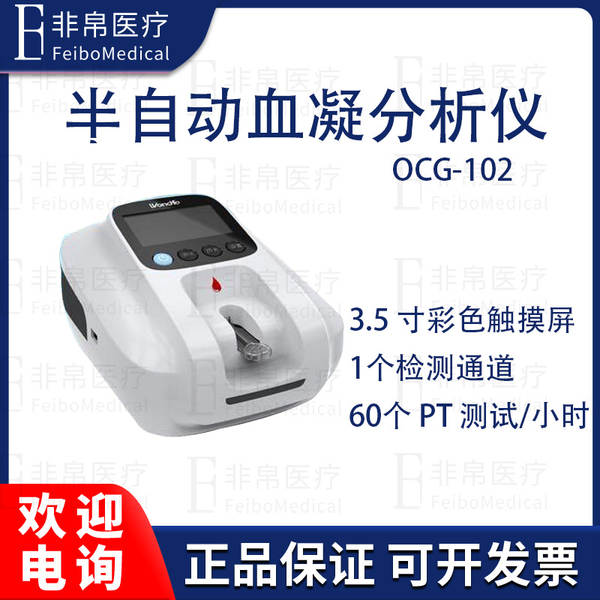 Analisador bioquímico de gás BGA-102