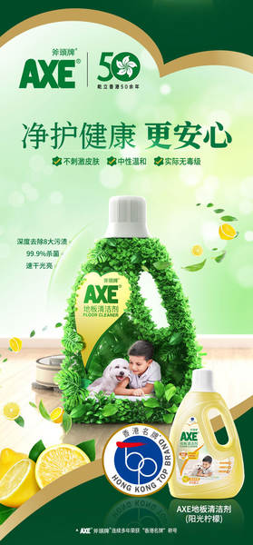 AXE Desinfectante de chão de aço desinfectante eficaz desinfectante de velocidade seca lavante brilhante 2L * 2 garrafas