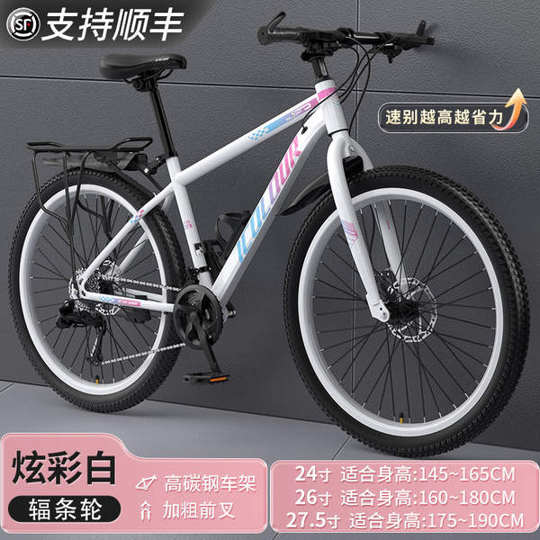 Bicicletas de montanha para adultos Adultos Adultos Adultos de velocidade Adultos de estrada Campus Bicicletas de 24 centímetros Homens Alunos do Ensino Médio
