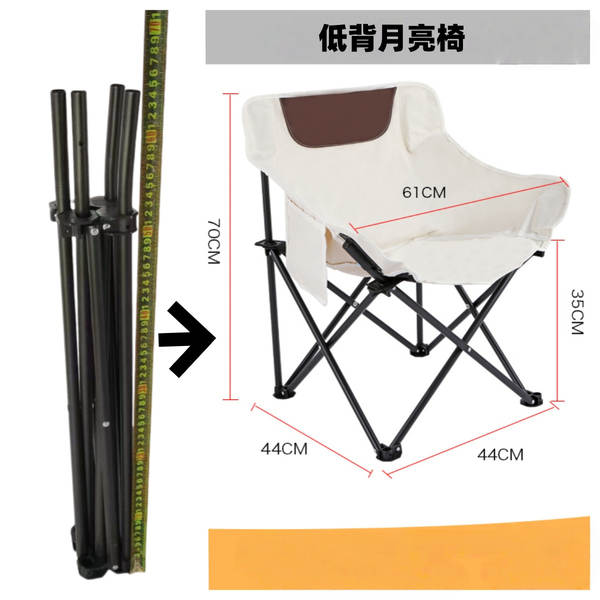 Suporte de Cadeira Lunar Dobrável