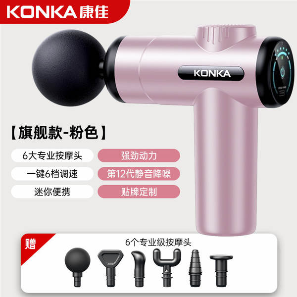 Fabricante de canhão de canhão da Konya usa massagem de relaxamento muscular pequena para carregamento transfronteiriço de massagem elétrica inteligente