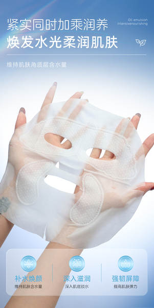 Máscara Facial de Colágeno