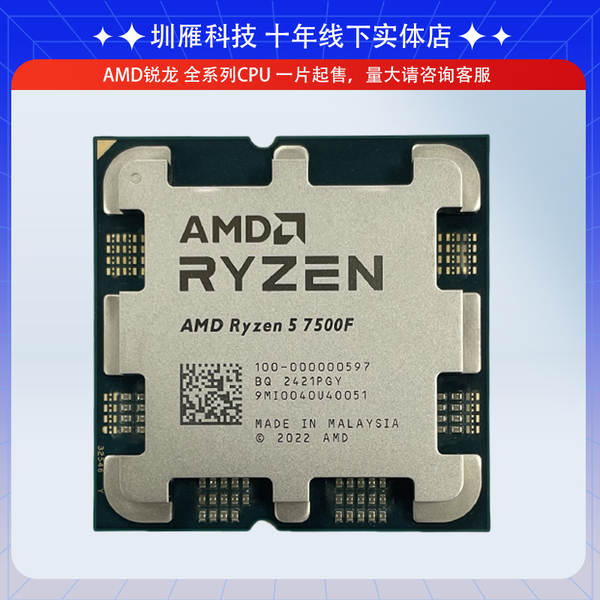 Processador AMD R5 7500F 7600X 6 núcleos