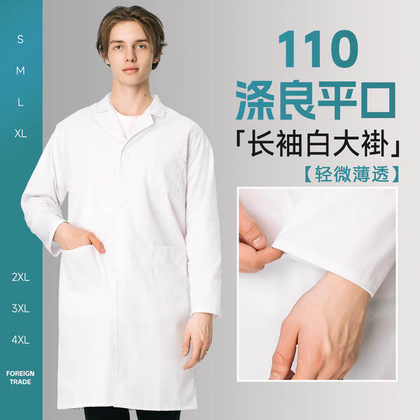 Roupa de trabalho LOGO Mulheres e Homens Laboratório Alimentação Roupa de trabalho