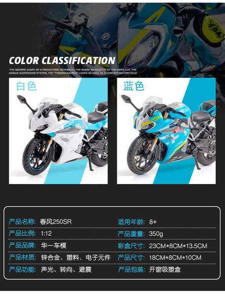 1 para 12 Simulador de Primavera de Motocicletas Modelo de Ligação 250SR Ovelha de Batalha Yamaha Motor Vehicle Modelo Peças de brinquedo infantil