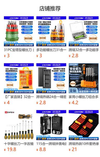 CHTON Tōtō 31 Combinação 1 parafuso kit com aço magnético isolante de carbono 46 peças de ferramentas