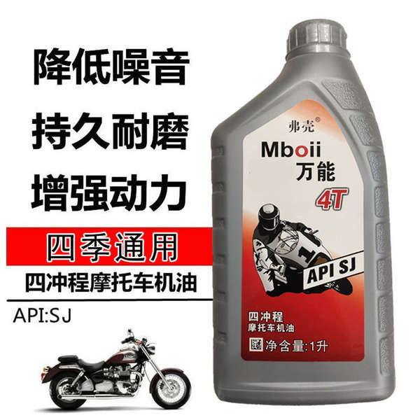 Óleo para motocicletas 1L