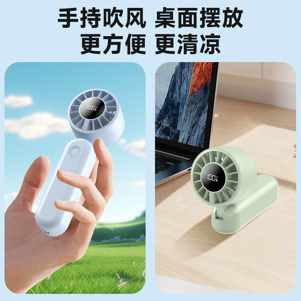 Pequeno ventilador portátil carregável mini ventilador estudante pode adicionar celular mini ventilador USB pequeno