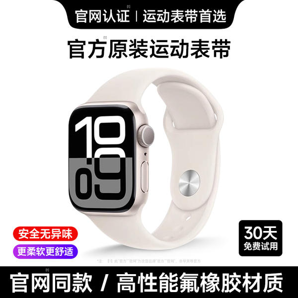 Apple lança novo relógio da Apple Watch 10/11