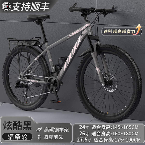 Bicicletas de montanha para adultos Adultos Adultos Adultos de velocidade Adultos de estrada Campus Bicicletas de 24 centímetros Homens Alunos do Ensino Médio