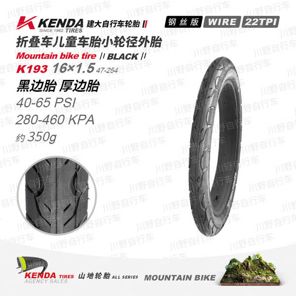 Pneus para bicicletas para crianças 12 14 16 18 20 22