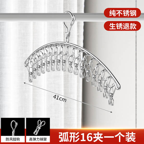 Suporte para Secar Meias de Aço Inox