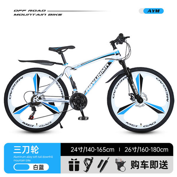 26/24 polegadas mountain bike velocidade de mudança 21/27 velocidade adulto masculino e feminino velocidade de mudança de bicicleta mountain bike cross-country student car