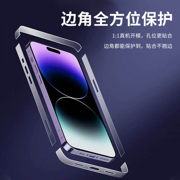 Aplicável ao iPhone Apple 17promax/17e transparente de borda lateral invisível 15plus de alta definição