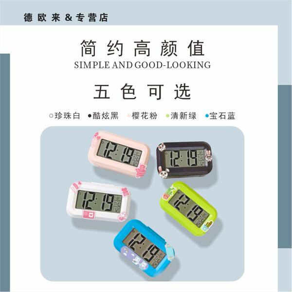 Relógio inteligente de despertador de mini-LCD com luzes nocturnas, relógio estudantil bonito