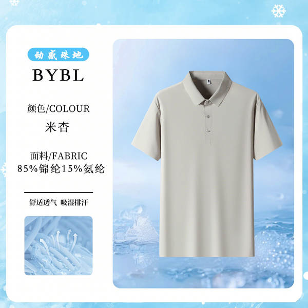 Camisa Polo Seca Rápida Masculina