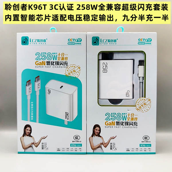 LC-K96T compatível com carregador flash super rápido de 258W com suporte a vários adaptadores de cabeçalho de carregamento para celulares