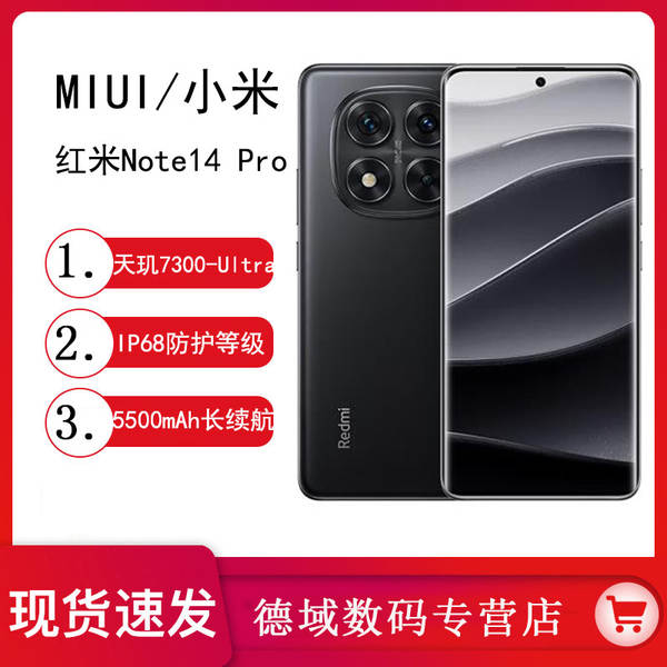 Novidades do Redmi Note 14 Pro e do Redmi Note 14