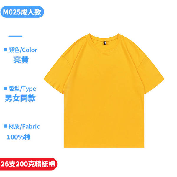 Camiseta de Algodão para Família