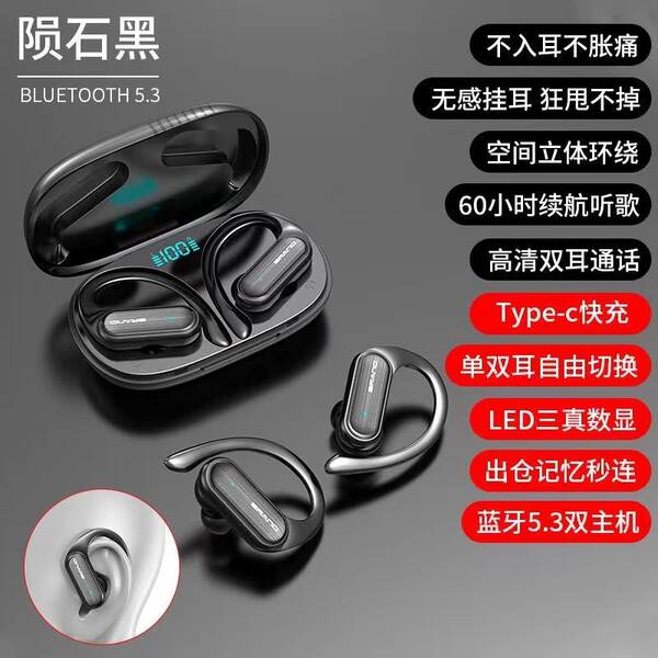 Transfronteiriço explosivo T17 fone de ouvido sem fio Bluetooth TWS pendurado fone de ouvido movimento à prova d'água 5.3 fábrica de realização direta sem ouvido