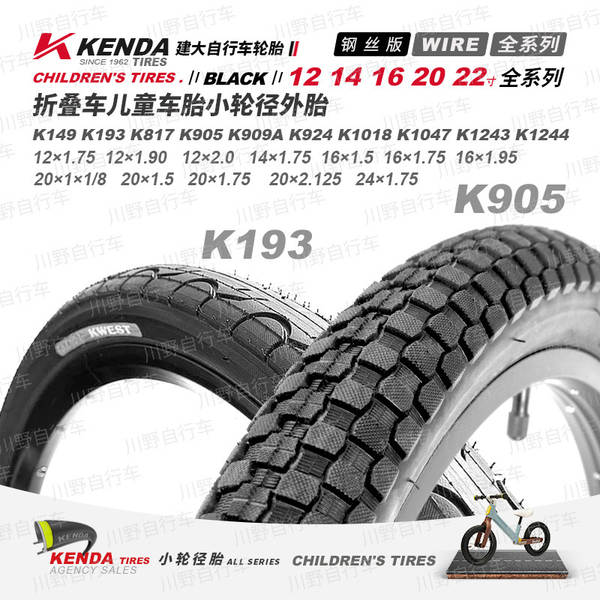 Pneus para bicicletas para crianças 12 14 16 18 20 22